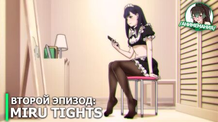 Miru Tights - segundo episódio