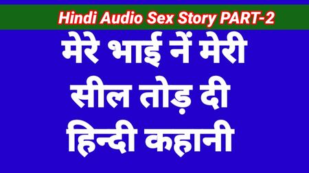 Bhai Ne Full Maja Diya: História Erótica em Hindi - Parte 2 (Áudio em hindi)
