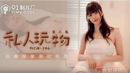 CM246 - Adolescente taiwanesa submissa FODIDA como uma boneca sexual - Miúda gorda e excitada geme como uma putinha