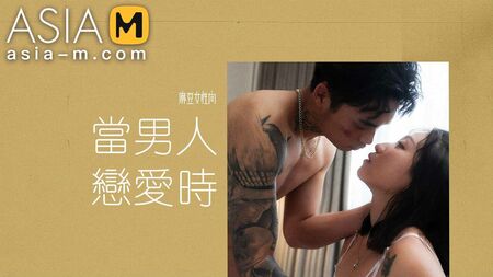 Trailer - Man in Love - Zhou Ning - MAN-0011 - O melhor vídeo pornográfico asiático original
