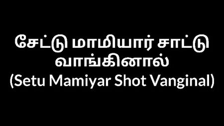 Conto tamil «Setu Mamiyar Shot Vanginal»