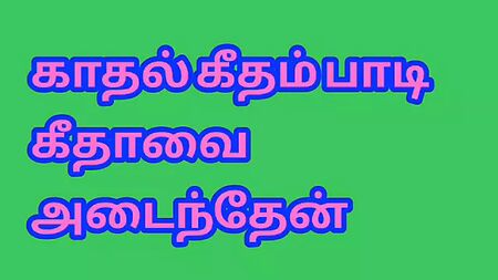 tia tamil, histórias eróticas tamil