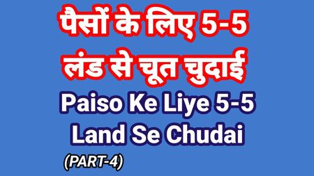História de sexo em áudio em hindi (Parte 4) Chudai Kahani Vídeo de sexo indiano em hindi Vídeos de sexo com desi bhabhi Sites de vídeo indiano XXX