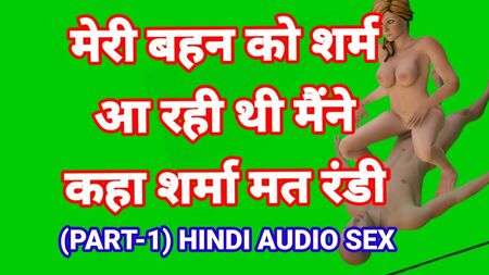 Áudio de sexo entre irmão e irmã indianos em hindi com conversas obscenas, vídeo de sexo indiano, vídeos de sexo indianos em HD, história de sexo indiana em hindi