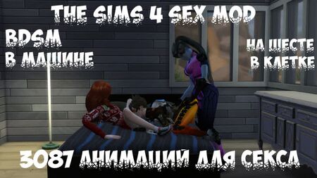 18+ The Sims 4 - MODO SEXO - 3087 POSES DE ANIMAÇÃO + BDSM (WickedWhims)