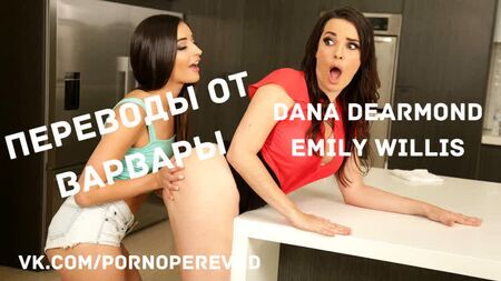 Pornografia com tradução de Emily Willis e Dana Dearmond, legendas em russo, lésbicas, lésbicas, rata, mamas, rabo, MILF, adolescente, 69, dominação, sexo, pornografia