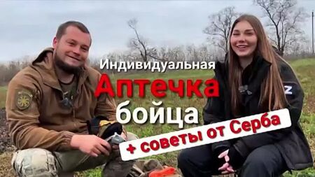 Análise do kit de primeiros socorros individual com o comandante do DSHRG «Rusich». Análise do kit de primeiros socorros adquirido no AliExpress