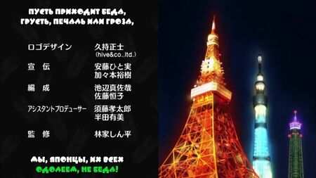 Joshiraku ED / Nippon Egao Hyakkei / Voz: Momokurotei (Karaoke em russo)