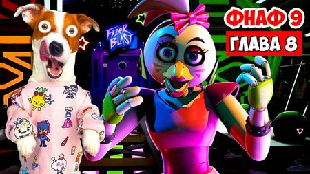 [LOKI BOBO] FNAF 9 ► Capítulo 8 (Atravessando o Fazer Blast) ► Five Nights at Freddy’s: Security Breach
