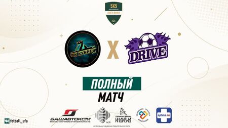 Jogo completo: I FC KUNITSA x DRIVE