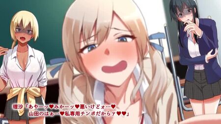 Hipnose☆Vingança ~O gordo introvertido e vítima de bullying dá uma lição à vadia rebelde, líder do grupo de bullying, e ao presidente da associação de alunos por quem ele se apaixonou~ The Motion Anime