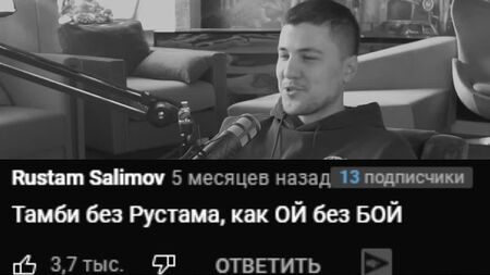 [repugnante] Emir Kashokov explicou por que Rustam Reptiloid se afastou | O que aconteceu depois
