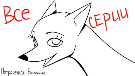 TODAS AS SÉRIES DE «A LOBISSA PERDIDA» (Multator)