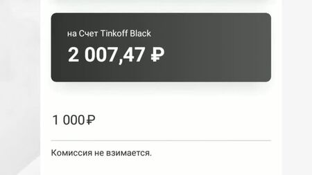 [Resumo] Tarifa Tinkoff Black 6.2 / Como transferir dinheiro sem comissões, como recarregar o cartão e levantar dinheiro