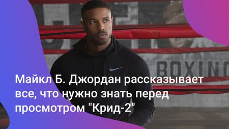 «Creed 2» — o regresso de uma lenda!