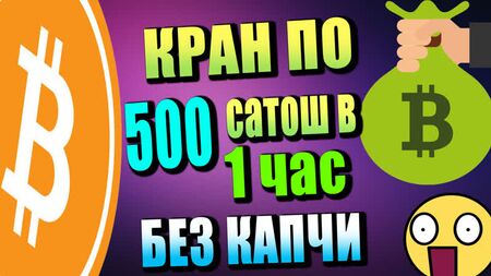 FREEBITCOIN CAPTCHA: 800 satoshis por hora, configurar SEM INVESTIMENTOS em 2020. FREEBITCOIN: desativar CAPTCHA. bónus de bitcoin