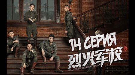 [S2] Academia Militar Arsenal / Arsenal da Academia Militar [14/48] legendas em russo