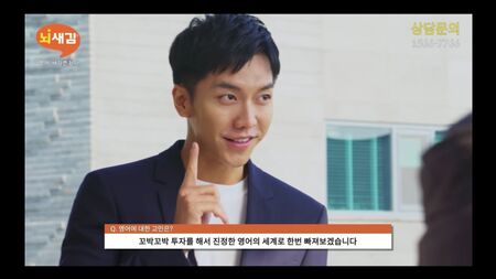 Lee Seung-gi - Nas filmagens de um anúncio