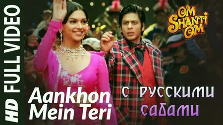 Aankhon Mein Teri Ajab Si - Om Shanti Om ¦¦ Shahrukh Khan, Deepika Padukone (legendas em russo)