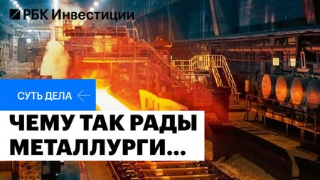 «Severstal», MMK, NLMK, «Mechel», «Nornickel»: as razões do crescimento e quais são as perspetivas para 2023