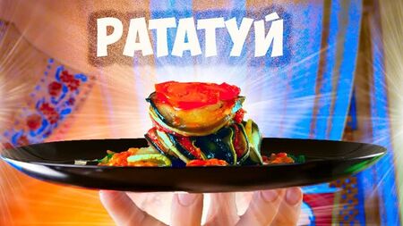 [vanzai] REPETIMOS OS PRATOS DOS FILMES / RATATOUILLE / CERVEJA COM LEITE / TORTA REAL
