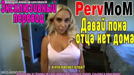 PervMoM Incesto em russo: porno de foda com a mãe, sexo com a mãe, comi-a, dei-lhe uma boa foda Sexo Mamas1 [rapariga bonita, rapariga bonita