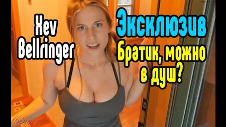 Xev Bellringer: porno, sexo anal, sexo oral, mamas grandes
