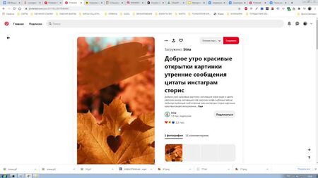 Como descarregar vídeos do Pinterest