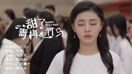 Duan Aojuan (Clare Duan) - 久久 (Banda sonora de Sweet First Love 2020)